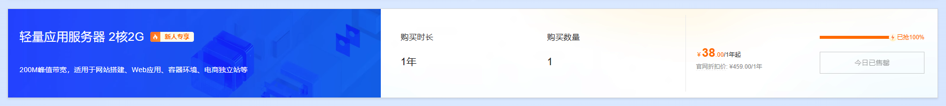 网站服务器的基础知识